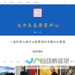 允中未来学习中心 - 一座所有人都可以来学习的中国文化宝库 - Powered By EduSoho